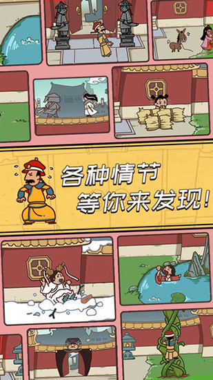 皇上請留步截圖5