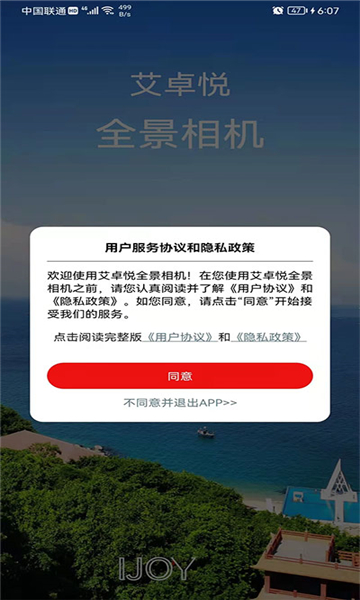 艾卓悅?cè)跋鄼C截圖3