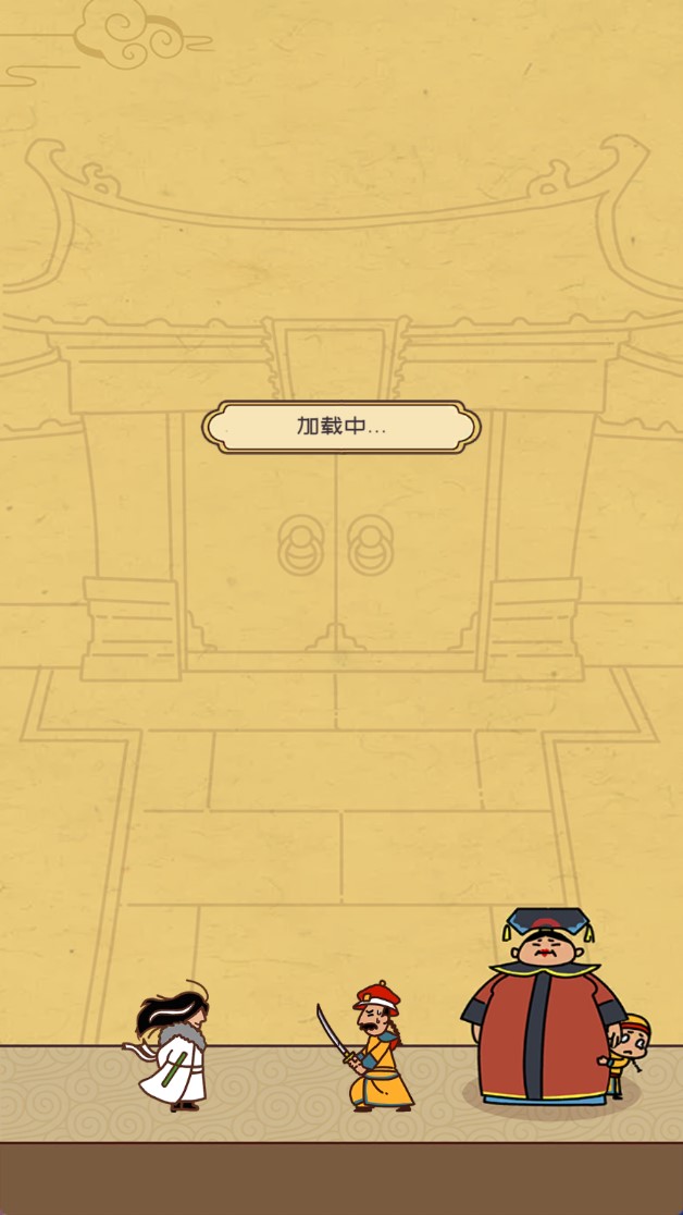 皇上請留步