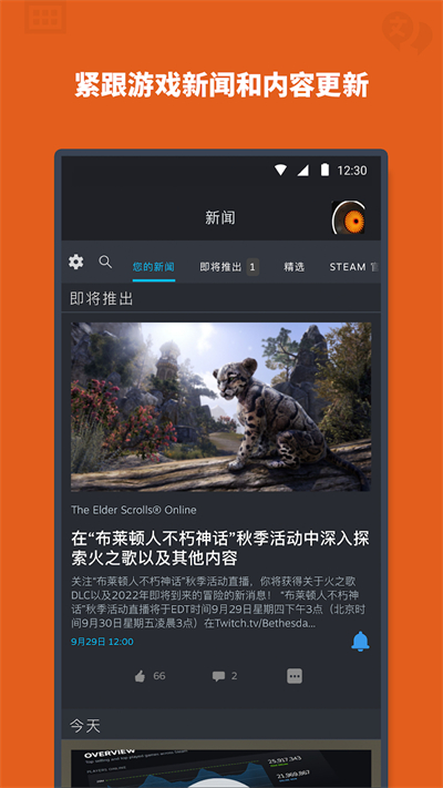 steam手机版截图2: