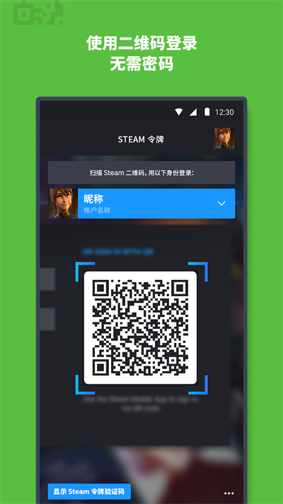 steam手机版截图1: