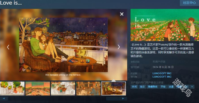 Love is...上線steam頁(yè)面支持中文