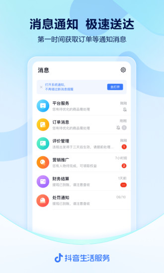 抖音來客截圖2