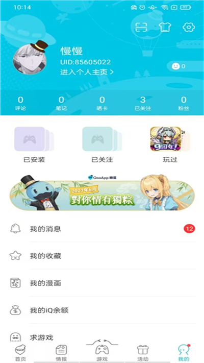 qoo3