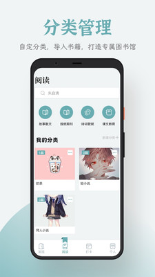 追書大全截圖2