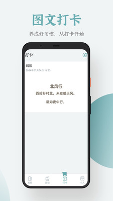 追書大全截圖4