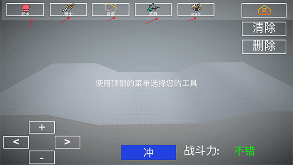 玩偶戰(zhàn)斗模擬器