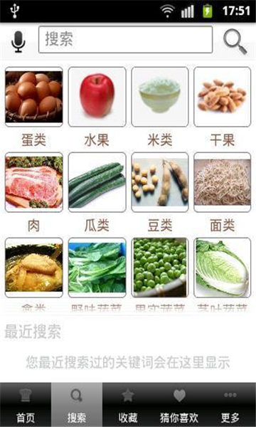 心食譜截圖3