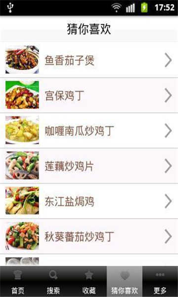 心食譜截圖2