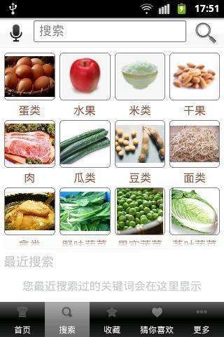 心食譜