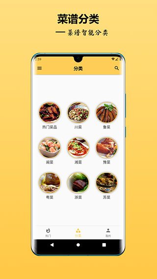 中華美食譜截圖1