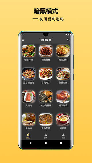 中華美食譜截圖4