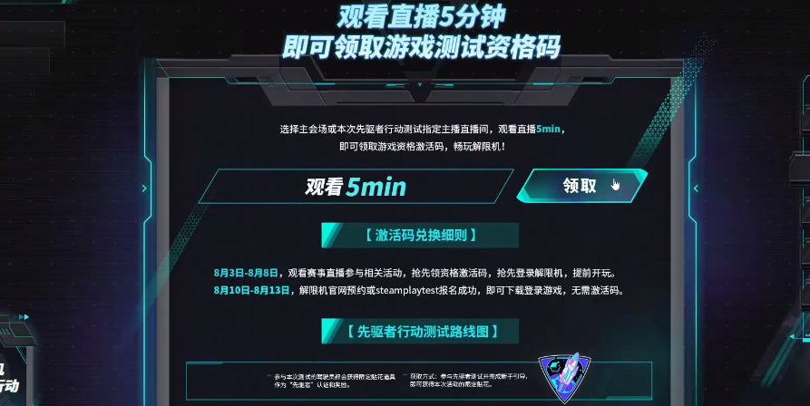 解限機(jī)怎么激活