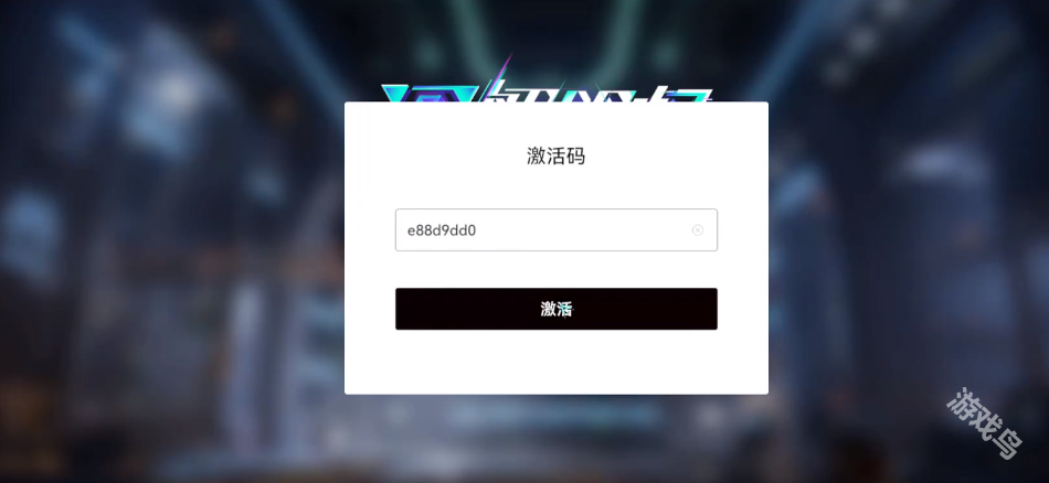 解限機(jī)怎么激活