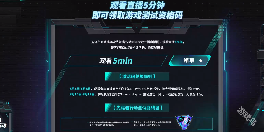 解限機(jī)怎么激活