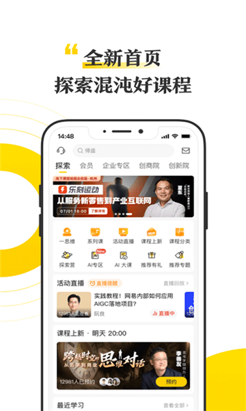 混沌大學截圖1