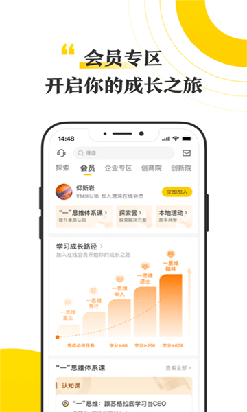 混沌大學截圖2