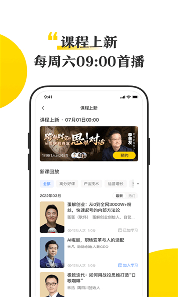 混沌大學截圖4