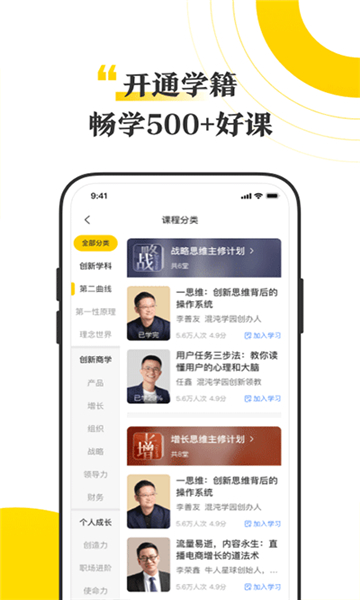 混沌大學截圖3