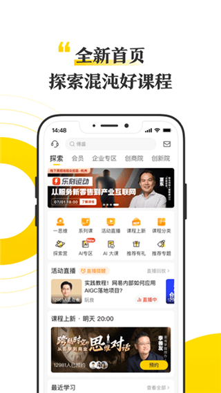 混沌大學