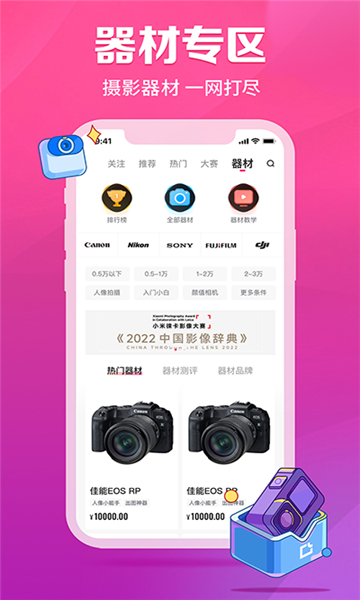图虫创意截图3