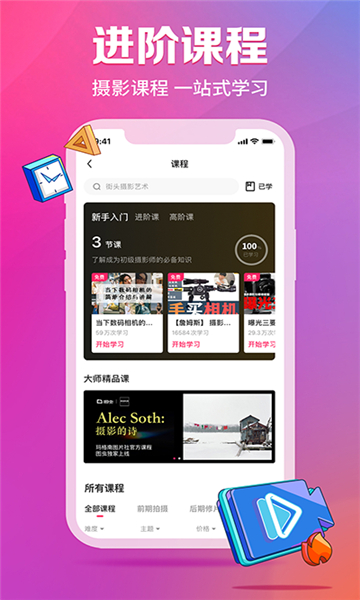 图虫创意截图4