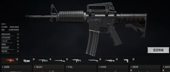 暗區(qū)突圍M4A1怎么改好