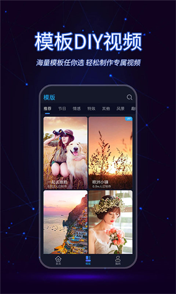 懶人視頻制作截圖2