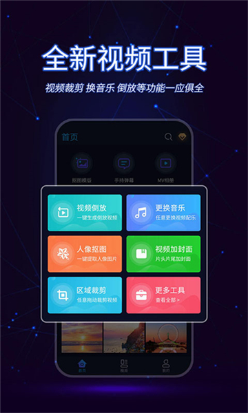 懶人視頻制作截圖1