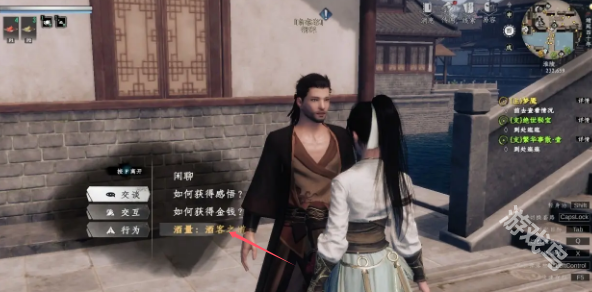 下一站江湖2酒客之道任務(wù)詳細(xì)攻略