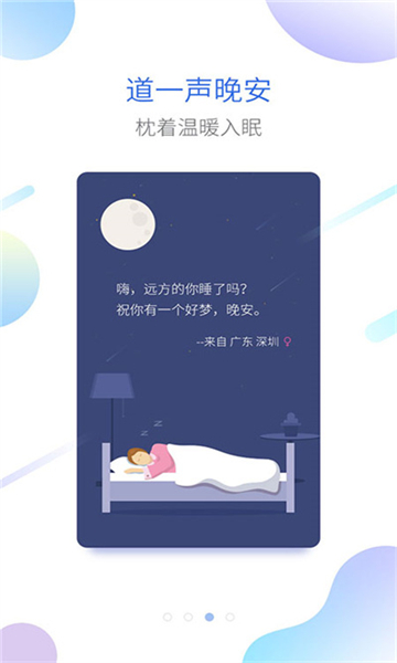 海豚睡眠截圖1