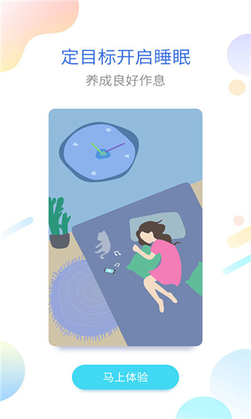 海豚睡眠截圖4