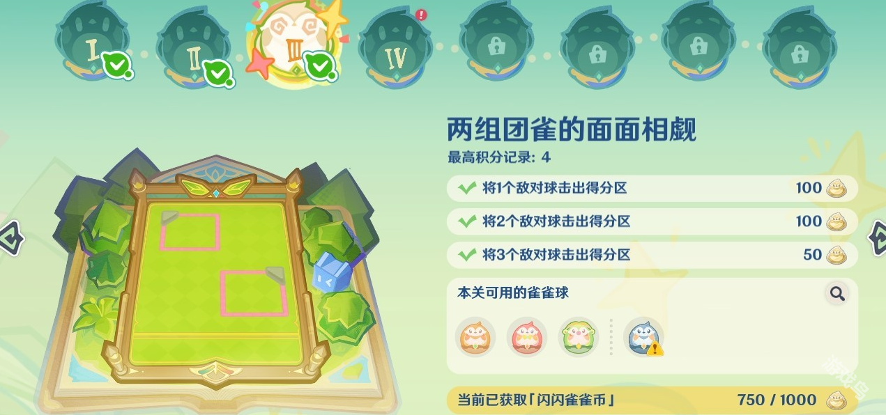 原神4.8哐哐當(dāng)當(dāng)雀雀球第二天第三關(guān)怎么做