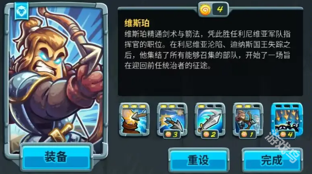 王國(guó)保衛(wèi)戰(zhàn)5開荒英雄推薦
