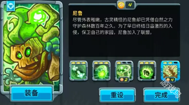 王國(guó)保衛(wèi)戰(zhàn)5開荒英雄推薦