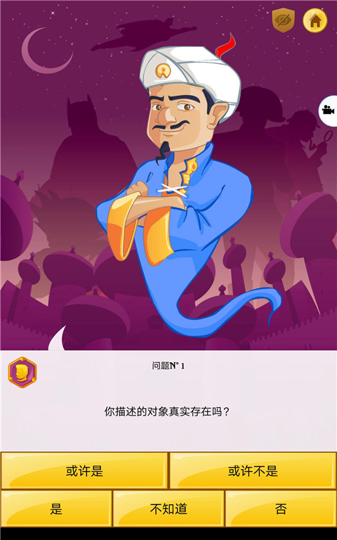 網(wǎng)絡(luò)天才截圖4