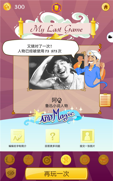 網(wǎng)絡(luò)天才截圖5