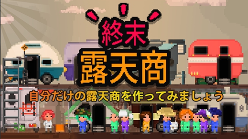 末日商店1
