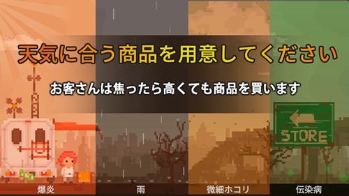 末日商店2