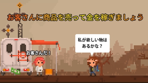 末日商店3