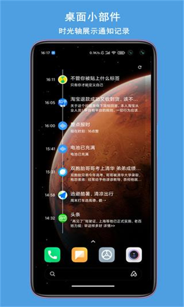 通知播報(bào)助手截圖1