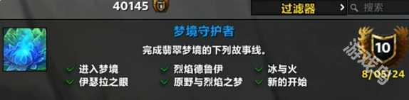 魔獸世界貝拉梅斯怎么去