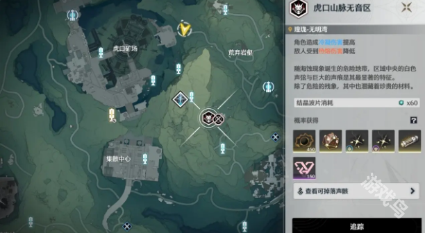 鳴潮聲弦滌蕩活動(dòng)地點(diǎn)推薦