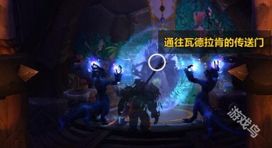 魔獸世界瓦德拉肯怎么去部落