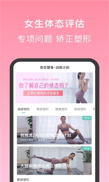 蛋殼跟練截圖5