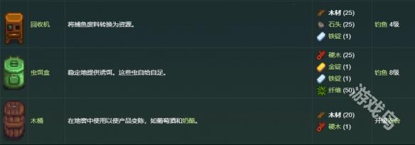 星露谷物語木材怎么刷