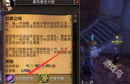 魔獸世界瓦德拉肯怎么前往破碎群島達(dá)拉然