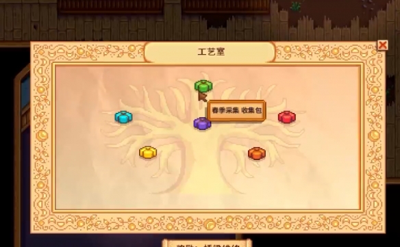 星露谷物語(yǔ)采石場(chǎng)怎么解鎖