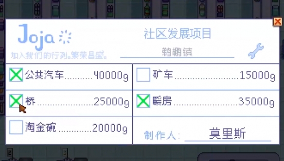 星露谷物語(yǔ)采石場(chǎng)怎么解鎖
