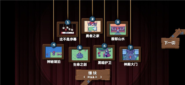 這不是冒險(xiǎn)截圖2